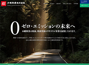 木幡興業